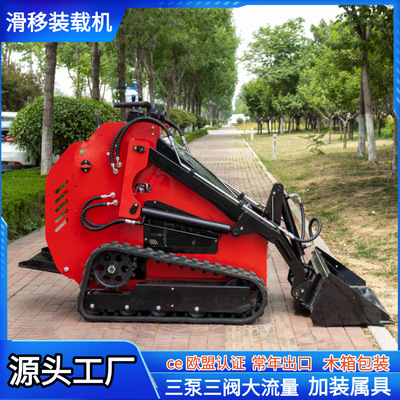 多功能迷你滑移小铲车 Skid steer loader常年出口家用小铲车
