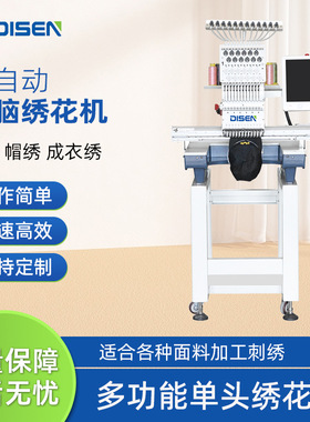单头电脑绣花机15色高速帽绣机 embroidery machine computerized