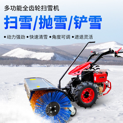 全齿轮柴油扫雪机学校公园公马道路铲雪清雪除雪滚刷抛雪机清洁
