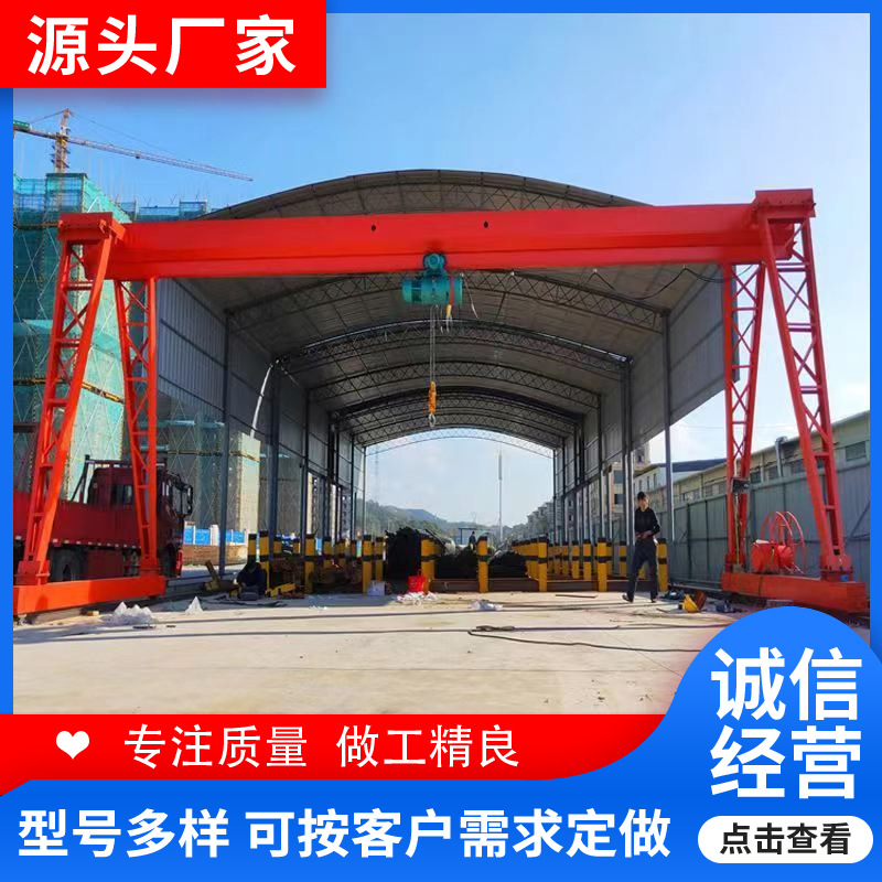 5吨龙门吊电动10吨门式起重机3-32吨MH型移动龙门吊起重智能遥控