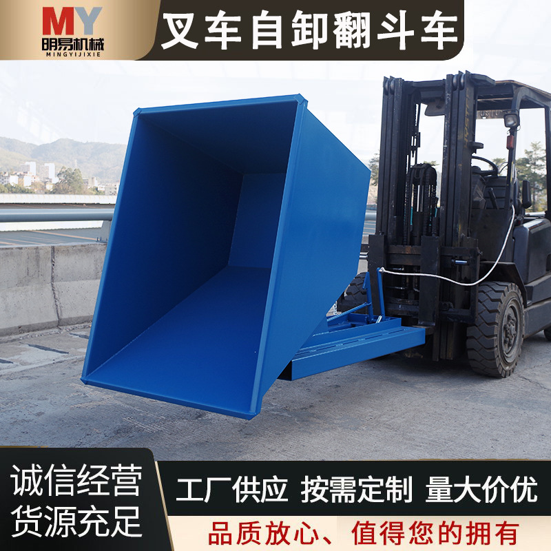 数控机床废料翻斗车手推垃圾车自卸式叉车式倒料箱工业铁屑车