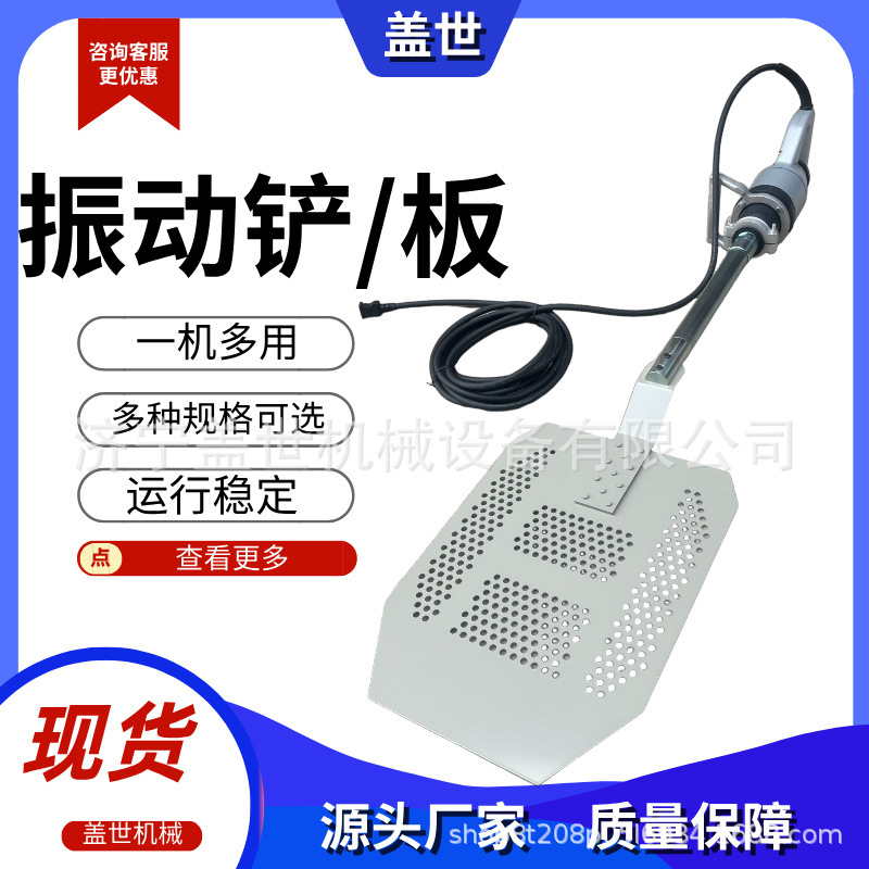 盖世G32DP振动板混泥土排除气泡手持混泥土排气铲G32DPS大振动铲