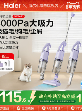 海尔吸尘器家用大吸力二合一小型手持便携强力吸猫毛有线802A