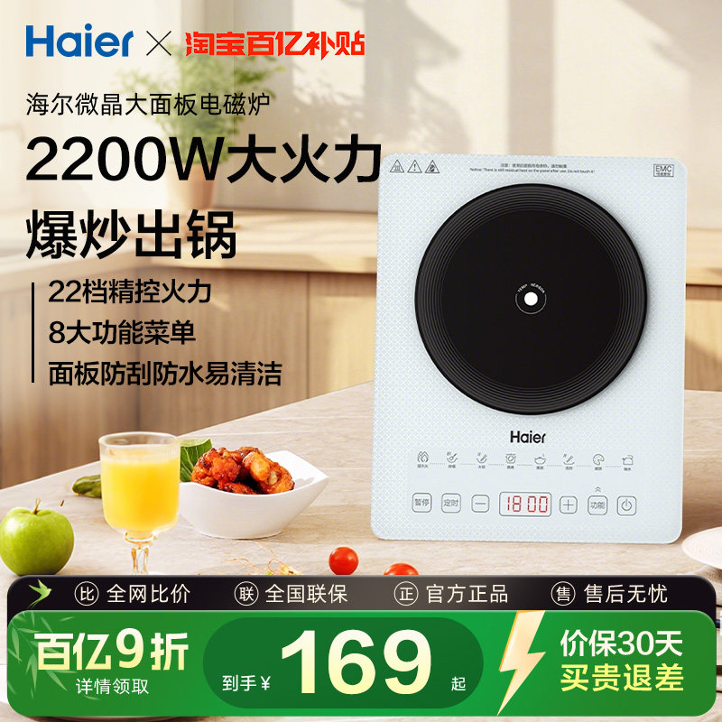 海尔电磁炉家用款大功率火锅专用炒菜锅一体全套小型节能厨房正品