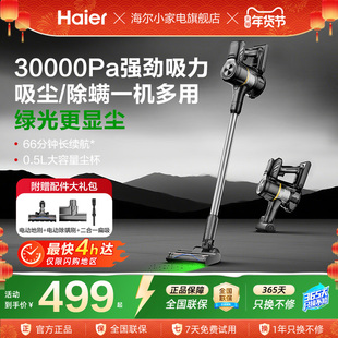 海尔吸尘器家用无线手持大吸力绿光强吸床上除螨二合一G16SMax