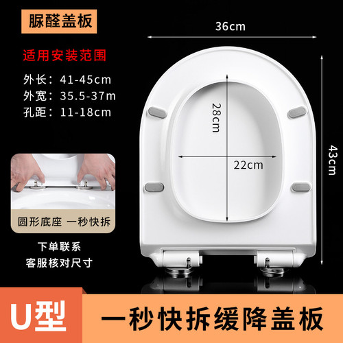 适配九牧脲醛马桶盖 加厚家用通用V型U型O型适老式缓降坐便盖