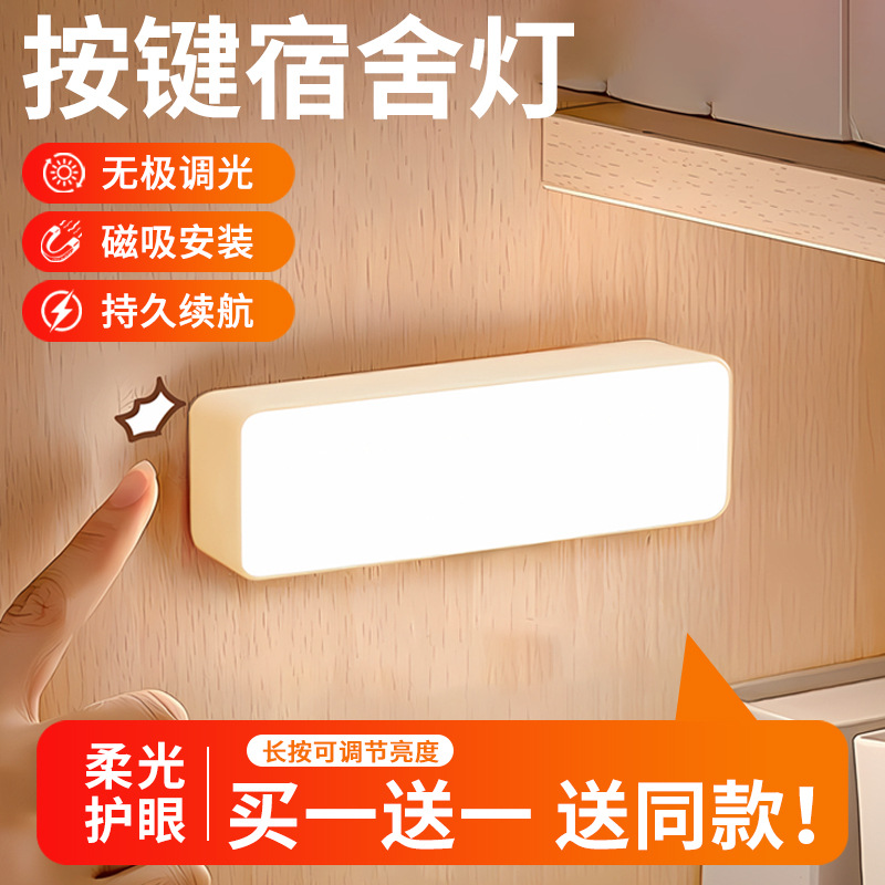 人体感应小夜灯磁吸安装无极调光