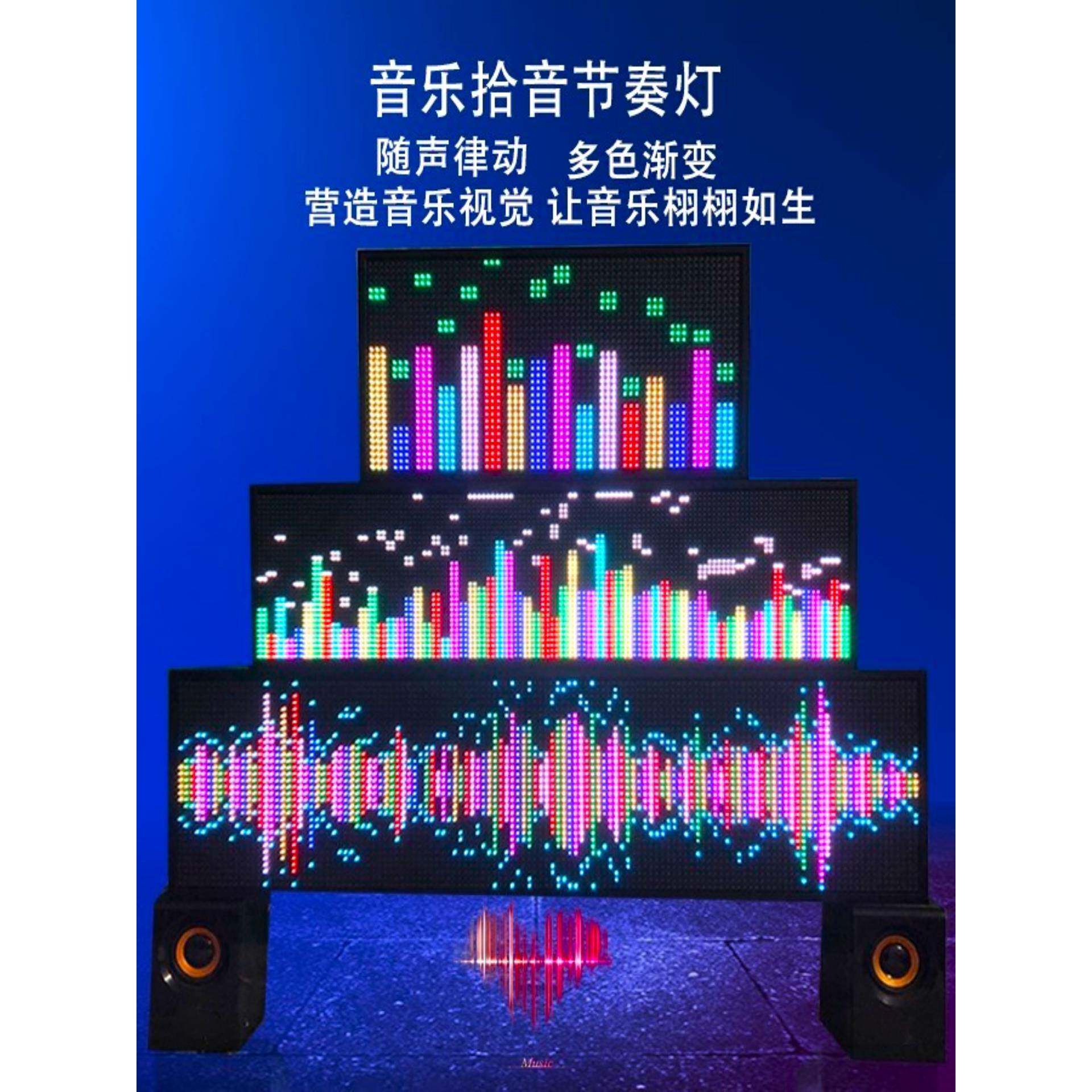 声控音乐频谱节奏旋律氛围拾音RGB灯音频感应音响音量电平指示灯