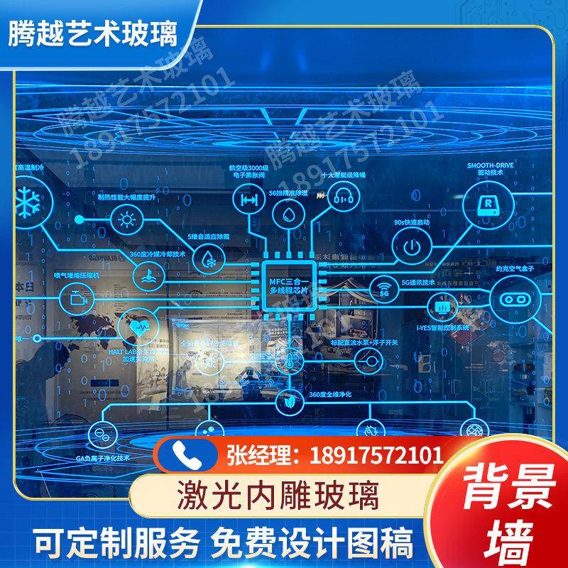 个性化定制激光内雕玻璃导光钢化酒店KTV展示厅指示牌家装背景墙
