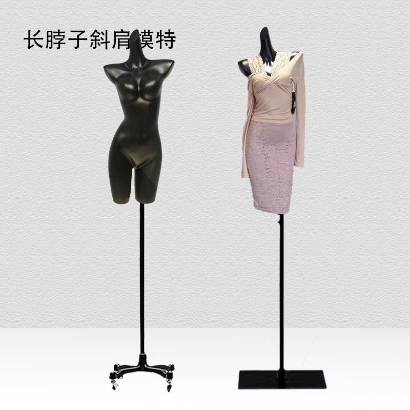 长脖子斜肩女装模特服装店黑色哑光展示道具婚纱礼服模特尖头