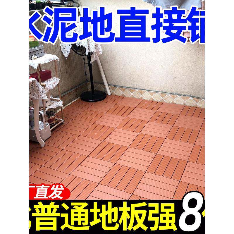 阳台生态防腐塑胶木地板户外露台花园浴室自铺设庭院木地板塑胶地