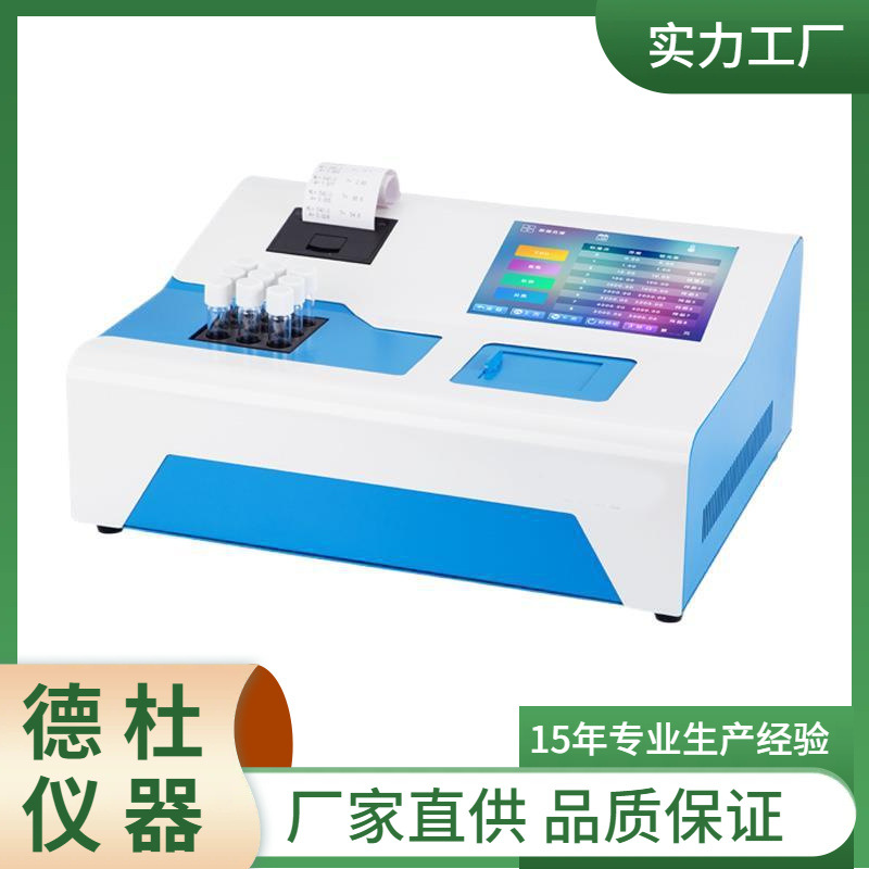 MI-82H一体型COD氨氮测定仪