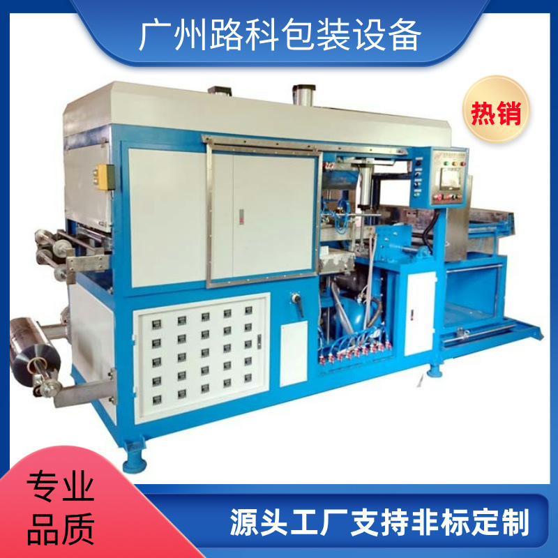 食品餐具水果盒吸塑机托盘泡壳打版全自动负压真空吸塑成型机