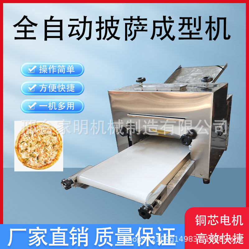 商用不锈钢擀饼底胚成型机器仿手工披萨压饼机器一次成型披萨机器