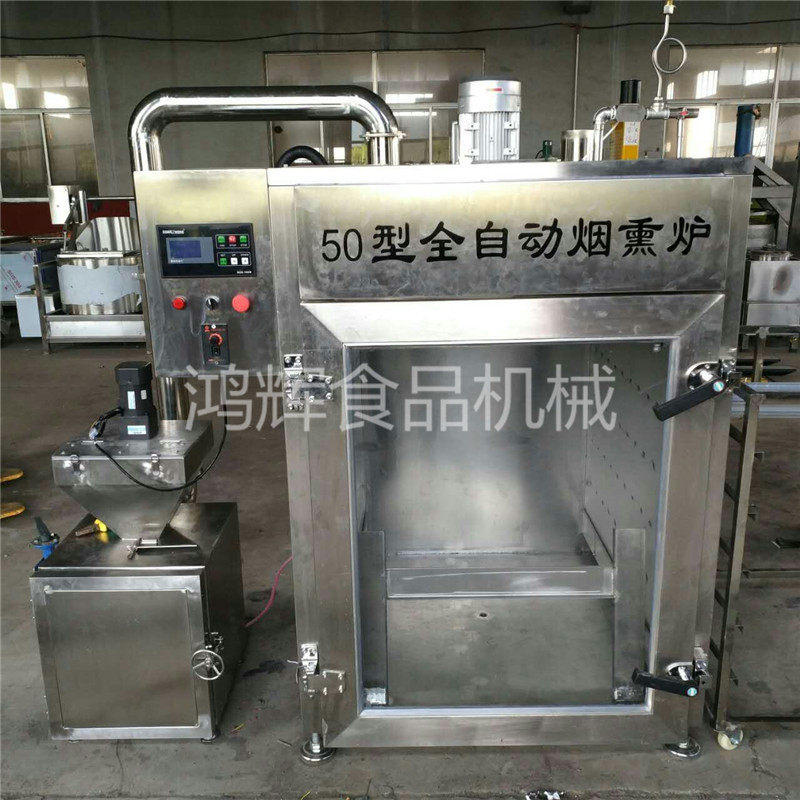 食品烟熏炉 烤猪头肉设备 豆腐烘干烟熏机 上色均匀上色快 可定做
