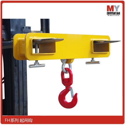 MK轻型重型叉车起吊钩 叉车货叉吊钩 货叉吊 厂家供应