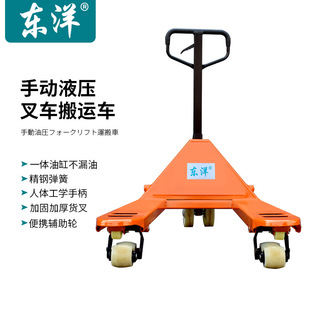 手动地牛叉车升降液压搬运车装 卸托盘2吨3吨5吨手推拖车