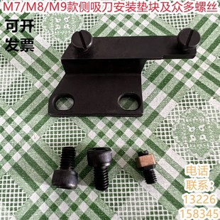 缝车m700吸风刀家用包缝机四线锁边机M752M852M952通用加装 侧吸刀