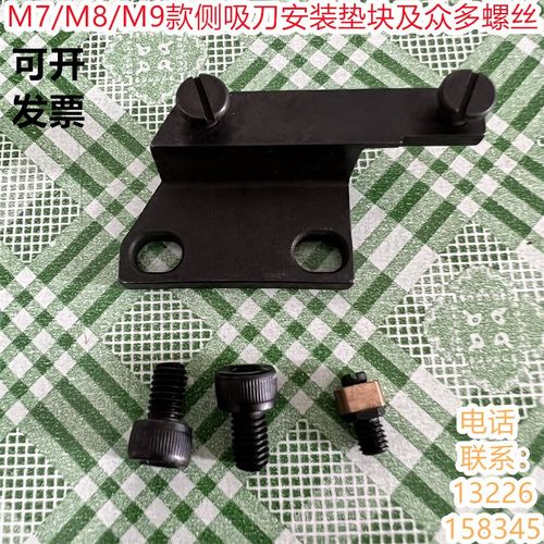 缝车m700吸风刀家用包缝机四线锁边机M752M852M952通用加装侧吸刀
