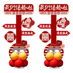 结婚路引指示牌婚礼场景立柱ukt板气球装饰场景布置婚庆酒店指路