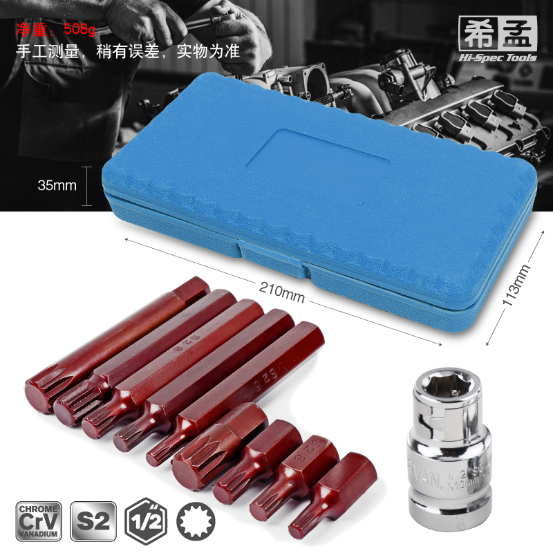 旋具套筒 12角梅花批头m8m10m12工具电动扳手批头旋V具头 汽修套