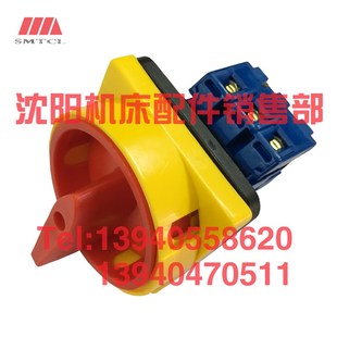 沈阳中捷摇臂钻床Z3050 Z3040主电源开关转换空气开关负载断路器