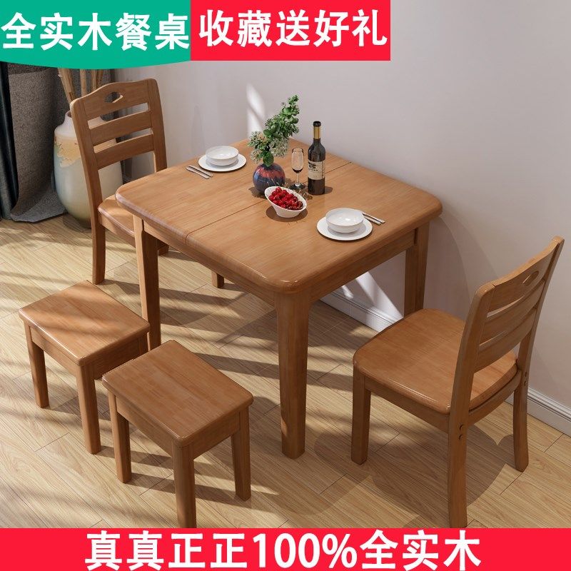 现代简约全实木餐桌椅组合伸缩折叠家用饭桌小户型方桌吃饭桌子,住宅家具,实木餐桌,淘宝优惠券,粉丝福利购,淘宝优惠卷