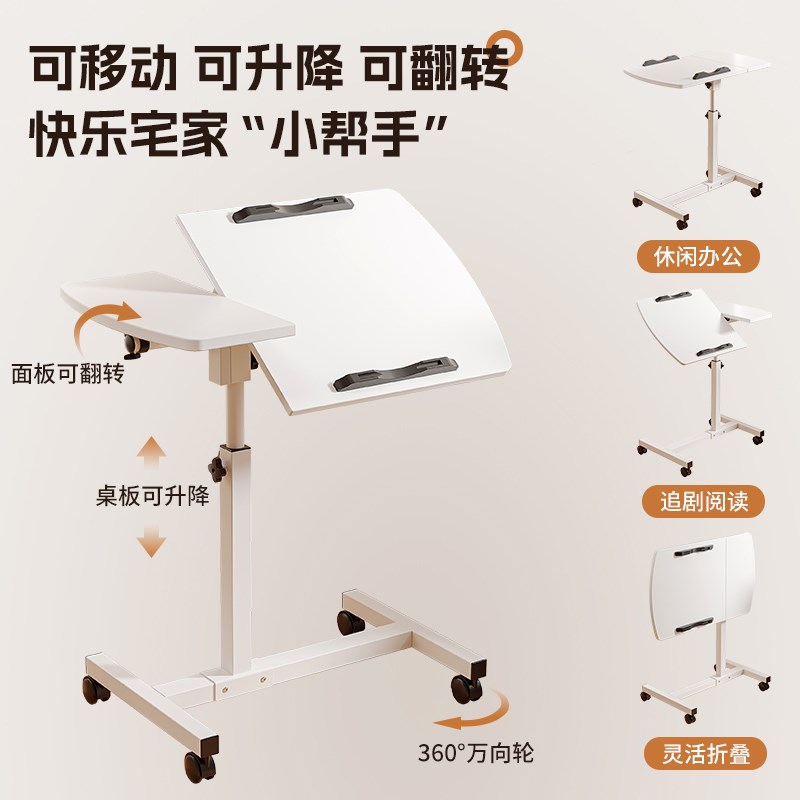 床边桌可移动边茶几床上电脑桌卧室桌子升降书桌家用笔记本折叠桌