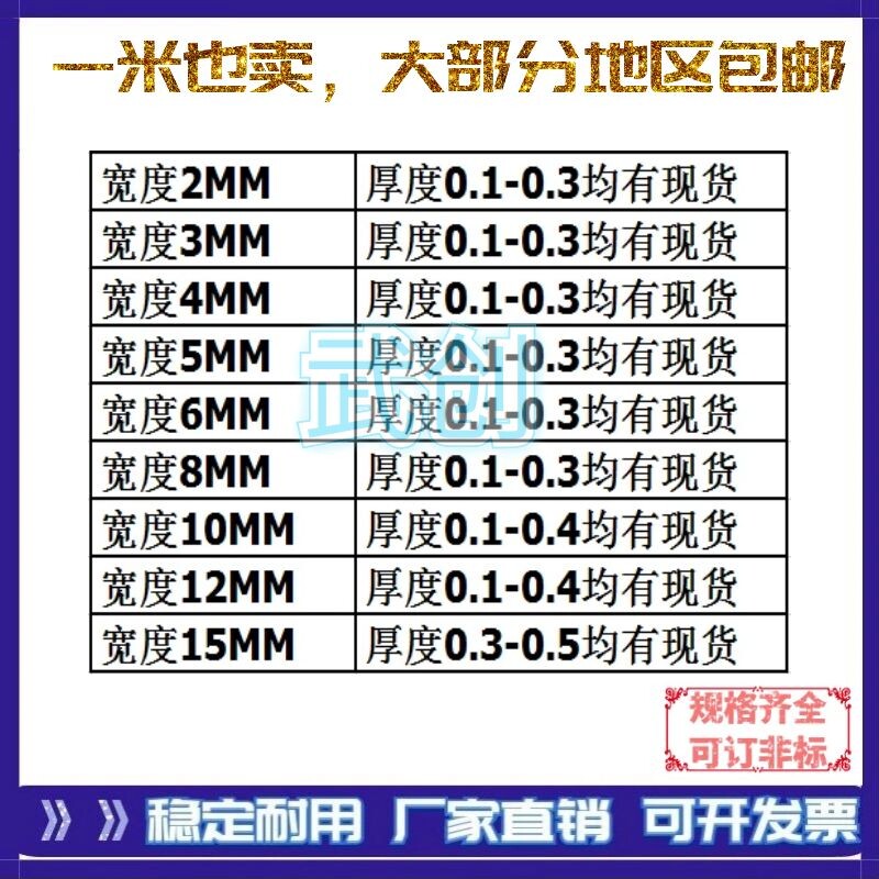 真空机加热条封口机发热条包装机电热丝/片5/6/8/10/12MM镍铬扁带
