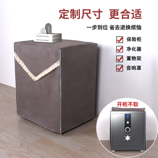 简约盖布保险柜罩套空气净化器防尘罩套布艺通用遮盖装饰布罩定制