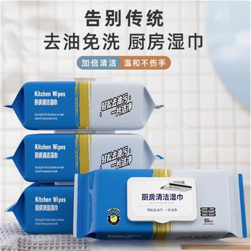 【拍一发三超大包】厨房油污湿巾强力去污去油湿纸巾,家庭/个人清洁工具,洗漱杯,淘宝优惠券,粉丝福利购,淘宝优惠卷