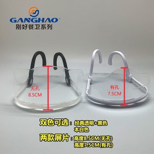 透明口罩餐饮厨师专用烘焙美食高端塑料硅胶刚好口屏时尚爆款优选