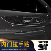 饰用品防撞条纸 中控面板贴膜车内装 适用于23款 奇瑞瑞虎9内饰改装