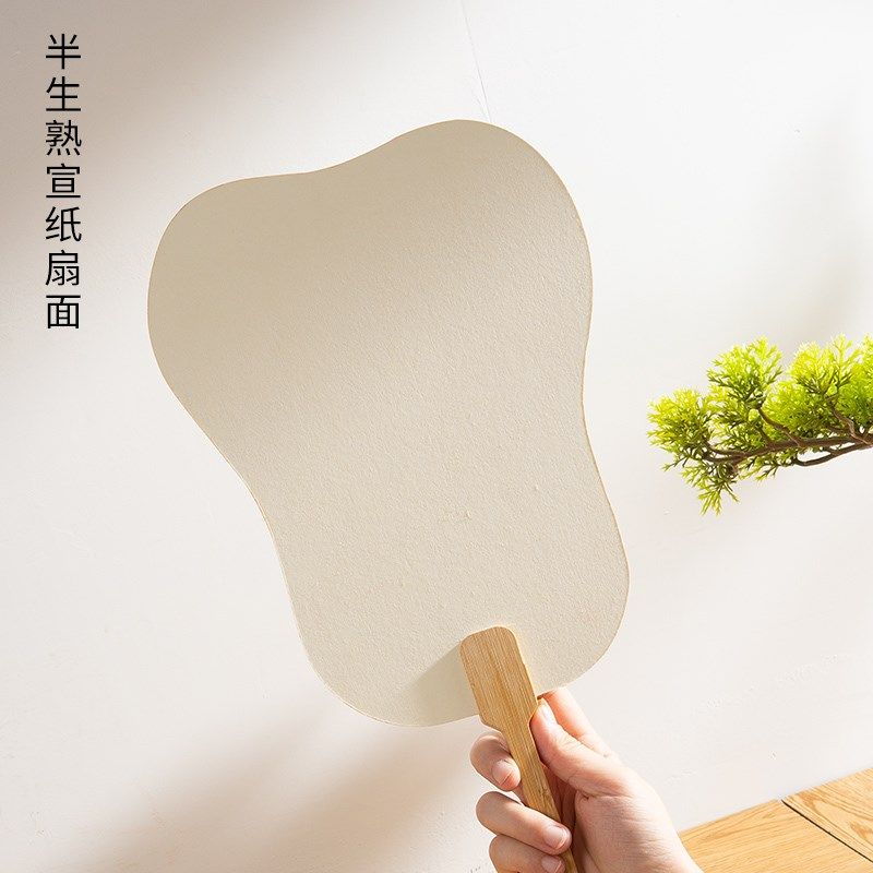 团扇扇子空白扇面生宣手绘宣纸加厚纸扇绘画扇国画可写字书法纸