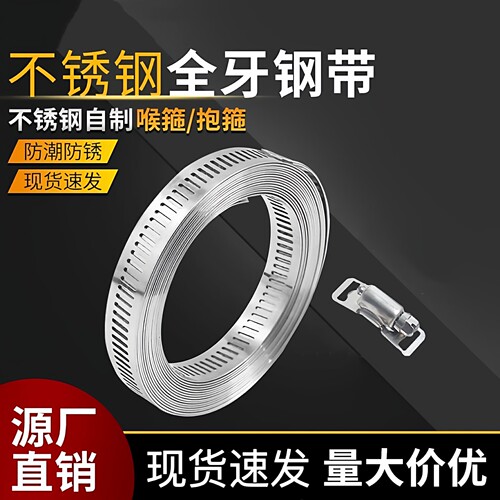 304不锈钢全钢卡箍美式喉箍强力卡箍抱箍管夹管箍水管抱箍固定夹