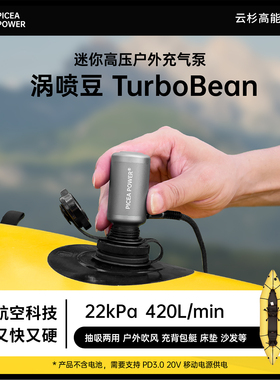 云杉高能涡喷豆充气泵气垫床背包艇泳圈户外露营迷你高压抽打气筒