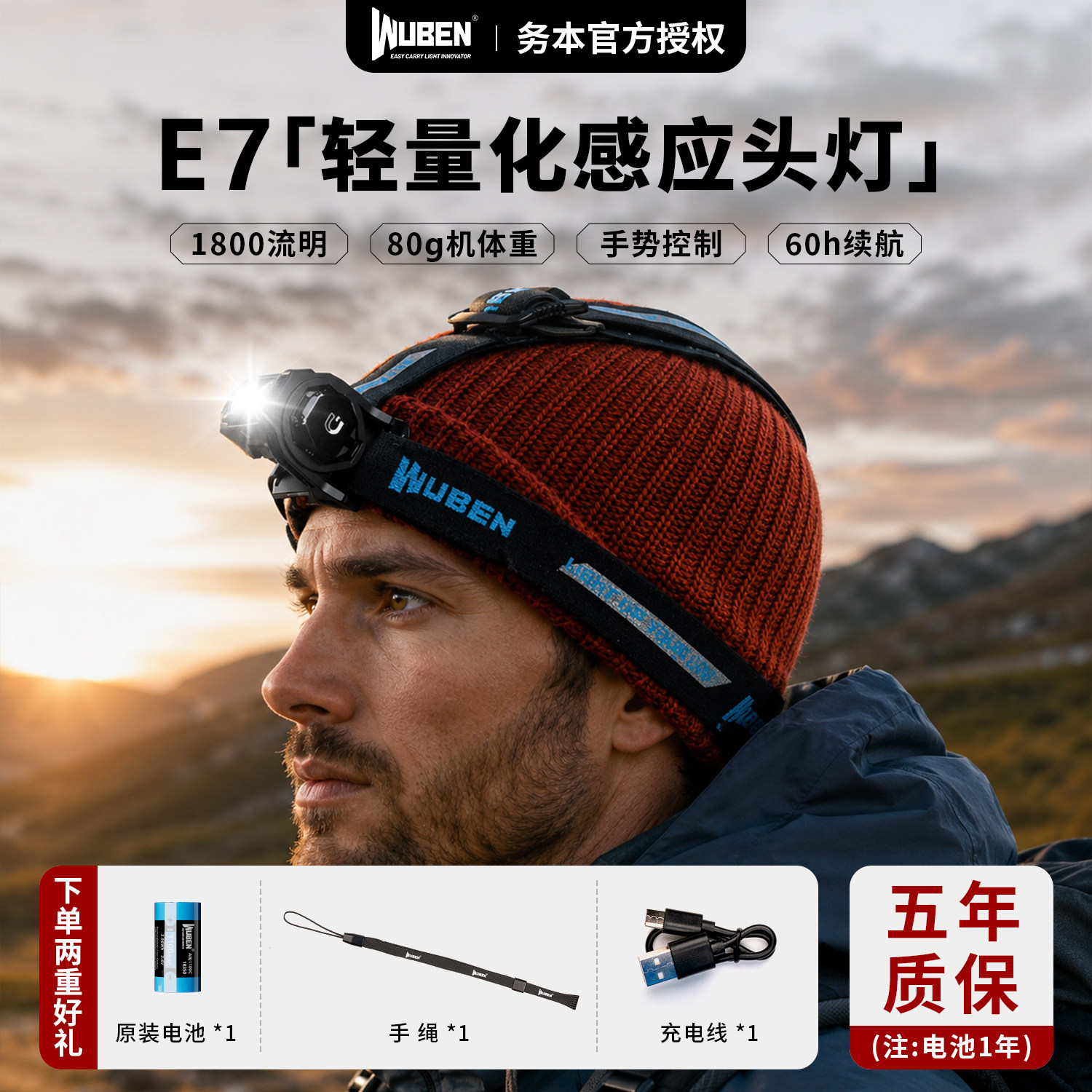 务本E7户外头灯钓鱼专用头戴式可感应耐用户外登山超亮强充电手电