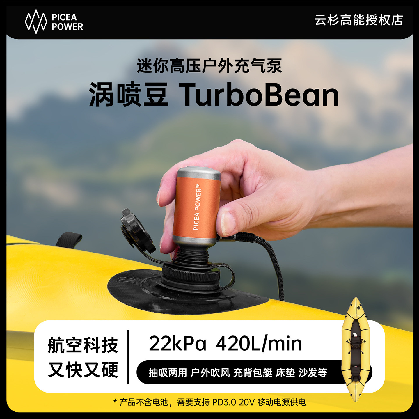 云杉高能涡喷豆充气泵户外露营气垫床背包艇泳圈迷你高压抽打气筒,户外/登山/野营/旅行用品,户外迷你充气泵,淘宝优惠券,粉丝福利购,淘宝优惠卷