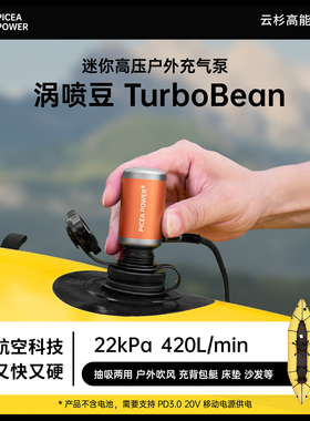 云杉高能涡喷豆充气泵户外露营气垫床背包艇泳圈迷你高压抽打气筒