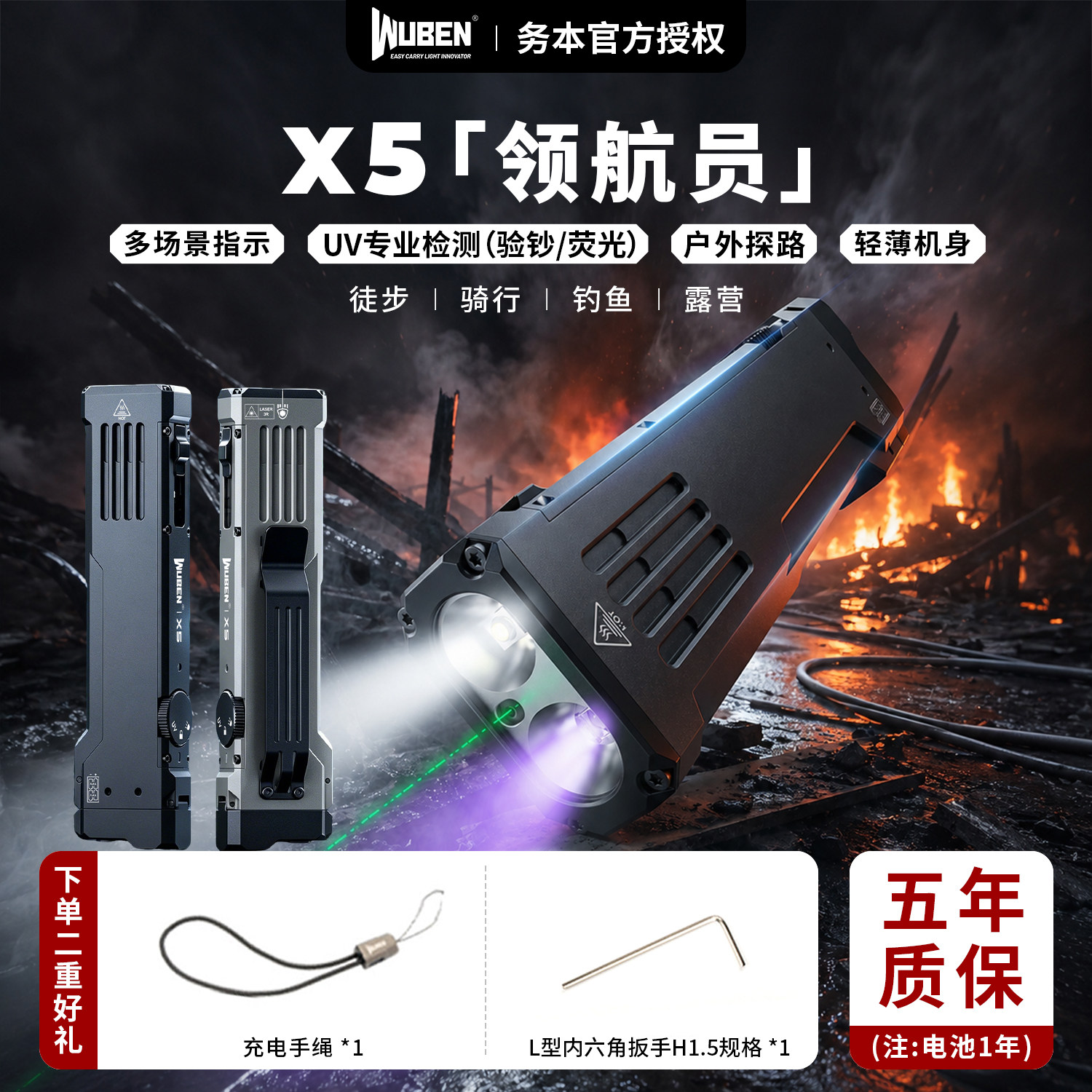 WUBEN务本X5手电筒强光远射激光户外手持照明电筒登山骑行探照灯