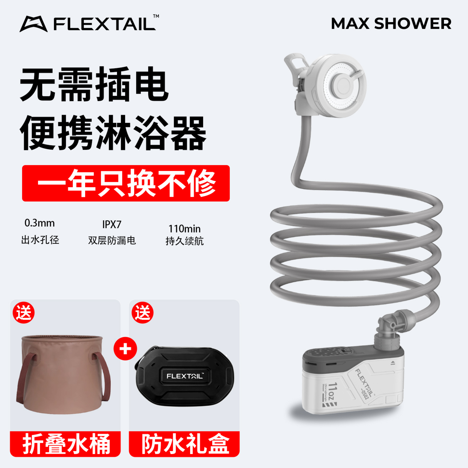 鱼尾户外便携淋浴器露营洗澡神器