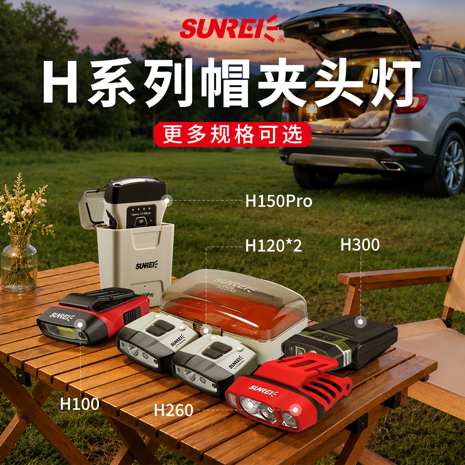 山力士感应夹帽灯钓鱼头灯强光超亮超轻小号夜钓灯帽檐灯H150pro