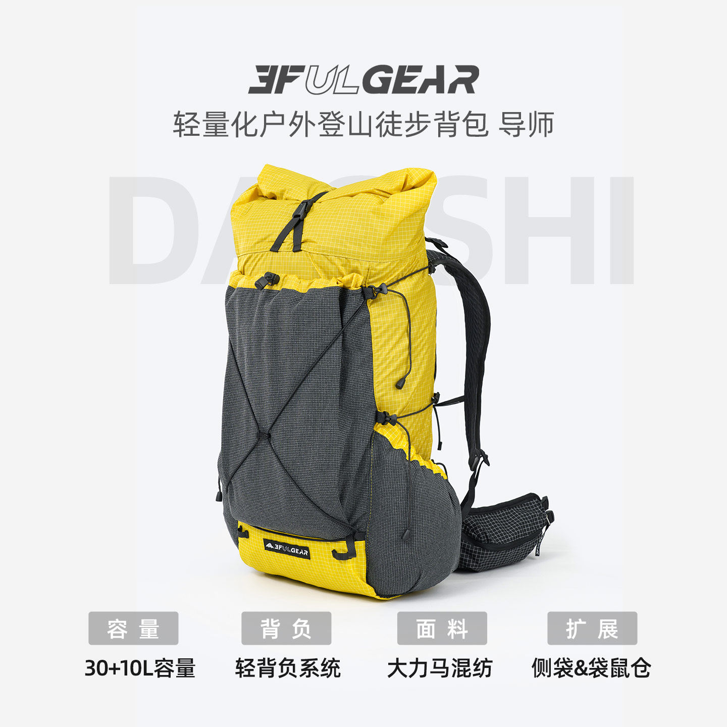 三峰出导师双肩背包户外登山徒步