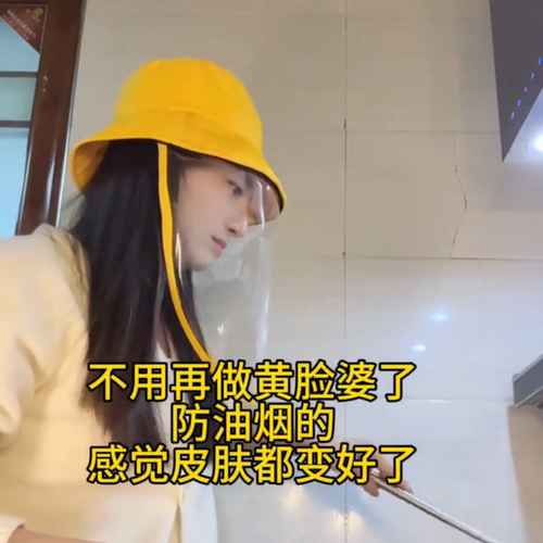 厨房炒菜防油溅全脸防护罩