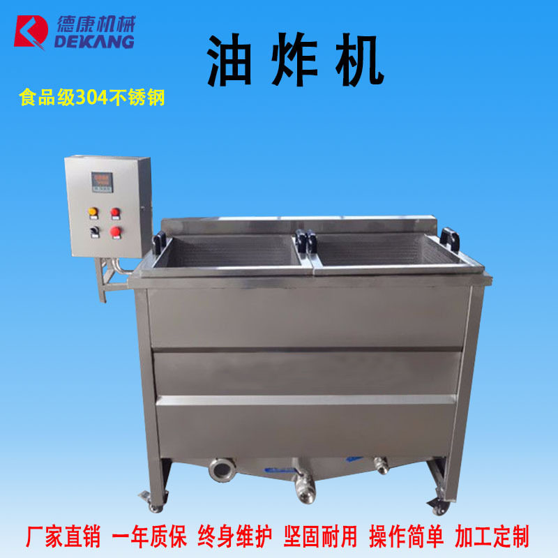 全自动小型薯片油炸机 商用电加热油炸机 炸丸子油水分离油炸机