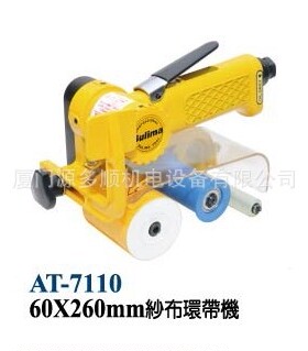 台湾SULIMA/速力马气动砂带机AT-7110 砂布环带机60*260 抛光打磨