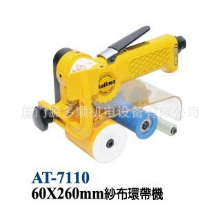 台湾SULIMA/速力马气动砂带机AT-7110 砂布环带机60*260 抛光打磨