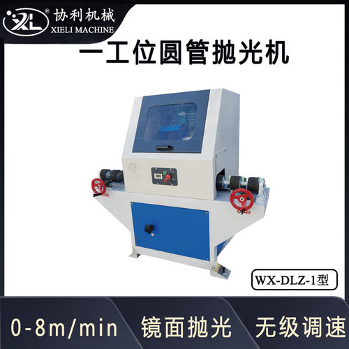 小型圆管抛光机 不锈钢管拉丝机铁管外圆除锈机管道磨抛设备DLZ-1