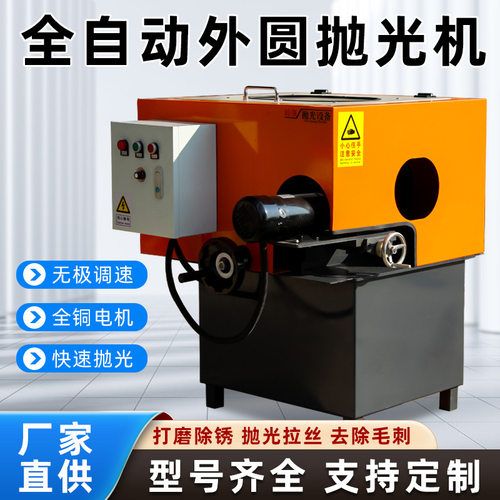 全封闭型无心外圆抛光机环保型圆管外圆除锈拉丝抛光机瑶强抛光机