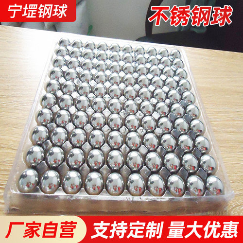 厂家生产302不锈钢珠货源充足量大价低不锈钢实心珠滚珠滚球弹珠